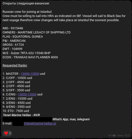 Telegram message in Russian and English: “Russian crew for joining at Istanbul”, IMO 9315446, owners Maritime Legacy of Shipping Ltd, flag Equatorial Guinea, ten ranks from master (USD 13,000–13,500) to electro-technical officer, signed Tenet Marine Hellas – NVR, contact details redacted.